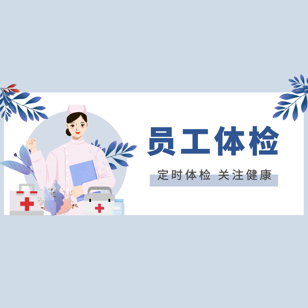 “关爱员工康健，，，守护员工幸福”——CA88锦州工厂组织员工康健体检