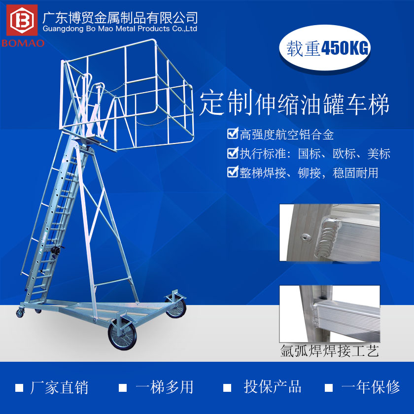 1698977981168533 定制伸缩油罐车梯840 840主图.jpg