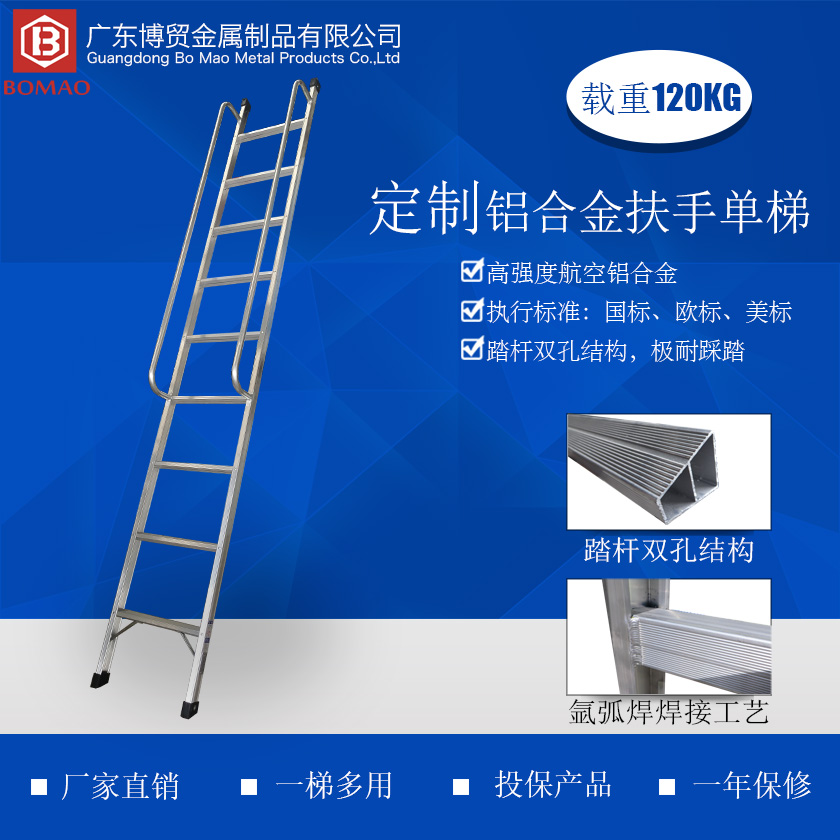 1698980213112690 定制铝合金扶手单梯梯840 840主图.jpg