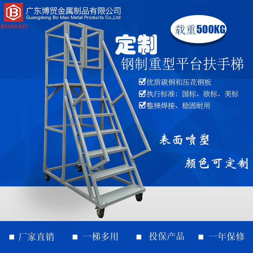 1698980535116400 定制钢制平台扶手梯840 840主图.jpg