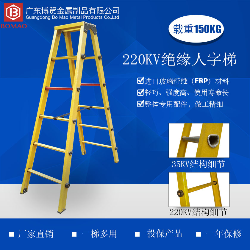 1698987839107472 绝缘人字梯介绍840 840主图.jpg