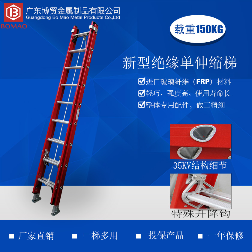1699001178597187 35KV欧标绝缘单伸缩梯介绍840 840主图.jpg