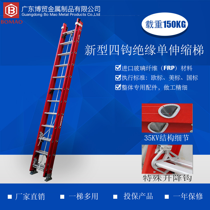 1699001259141458 35KV欧标绝缘单伸缩梯四钩介绍840 840.jpg