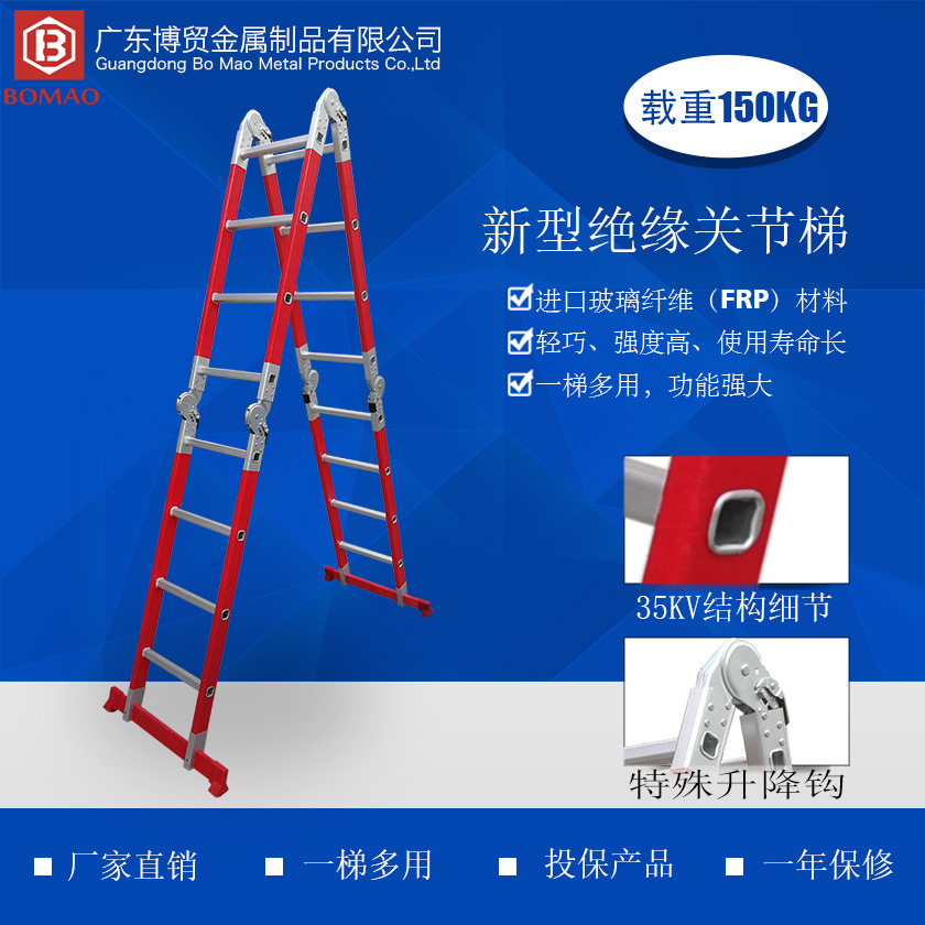 1699001419156851 35KV欧标绝缘关节梯介绍840 840主图.jpg