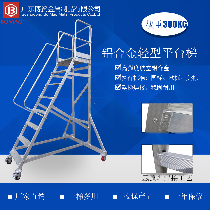 1699002378520800 铝合金轻型平台扶手梯840 840主图.jpg