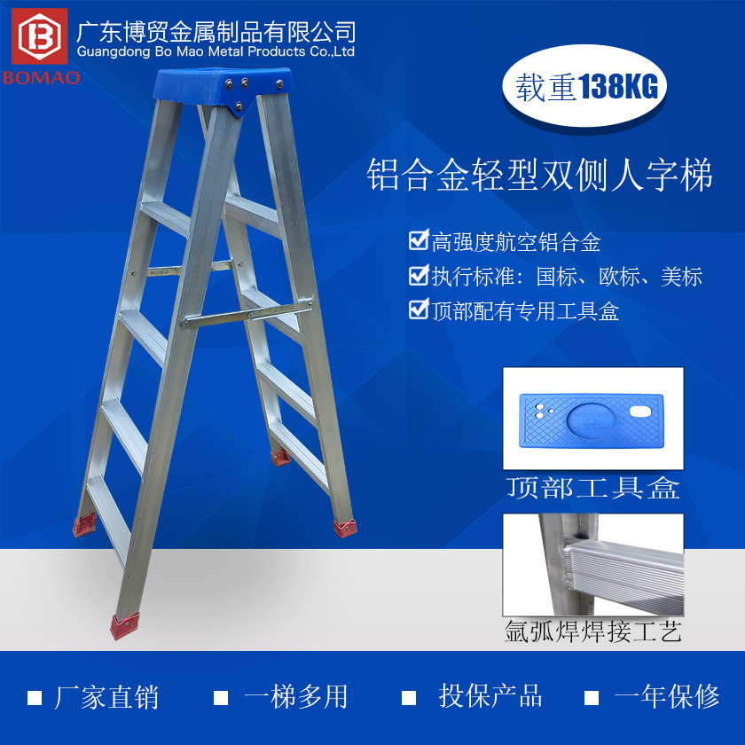 1699122624696112 铝合金轻型双侧人字梯840 840主图.jpg