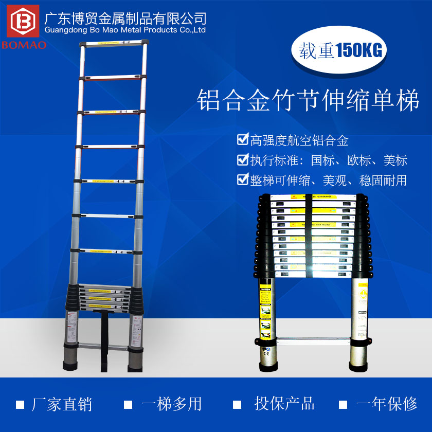 1699124817795309 铝合金竹节伸缩单梯840 840主图.jpg