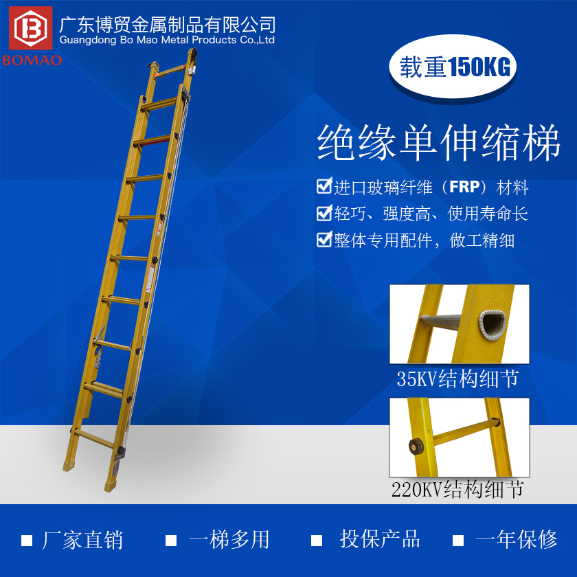 1699125000193378 220KV绝缘单伸缩梯介绍840 840主图.jpg