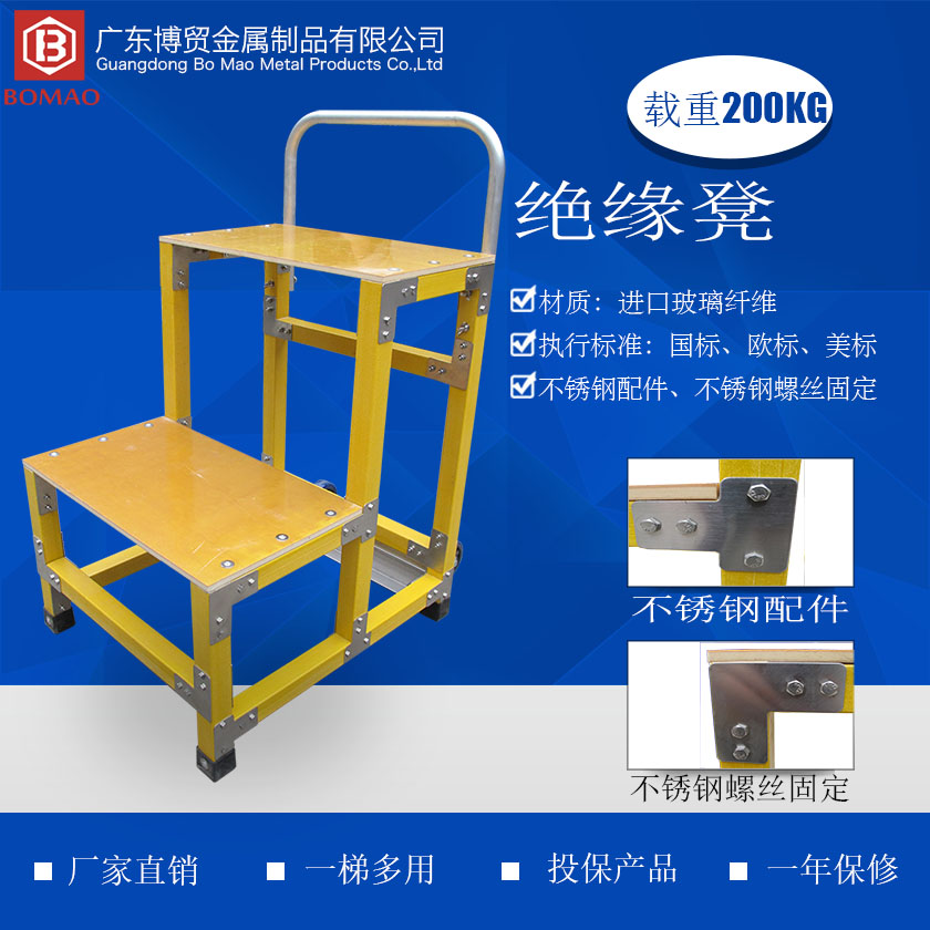 1699125125164089 绝缘凳840 840主图.jpg