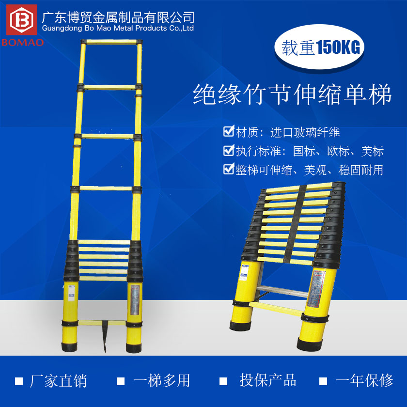 1699125521162316 绝缘竹节伸缩单梯840 840主图.jpg