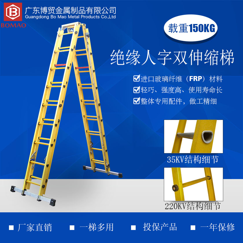 1699127180267129 绝缘人字双伸缩梯介绍840 840主图.jpg