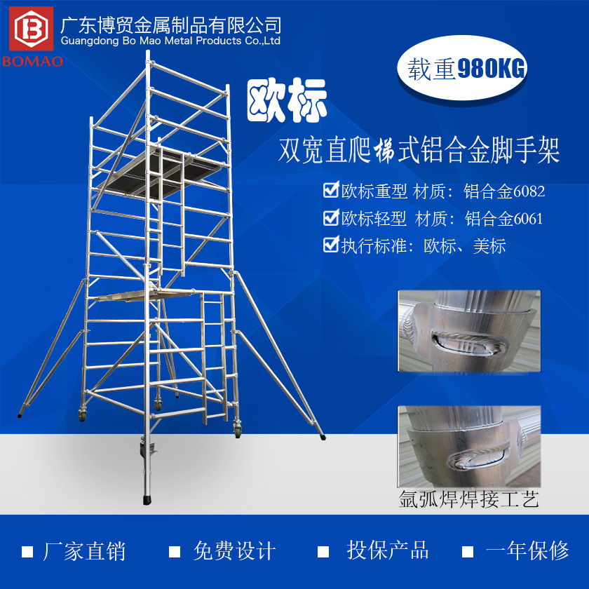 1699149637114787 双宽直爬梯式铝合金脚手架840 840主图.jpg