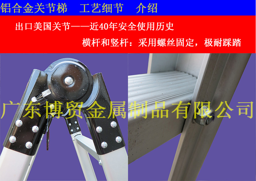铝两关节梯工艺细节PP电子官方网站水印840.jpg